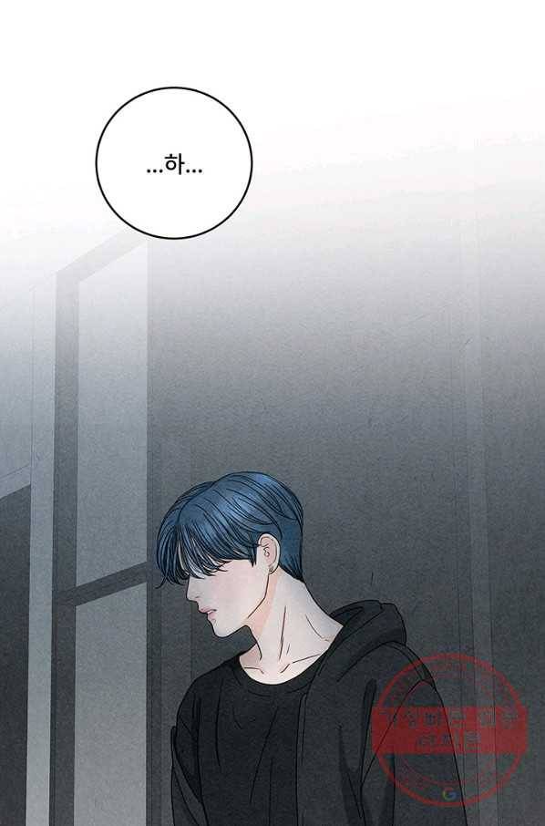 아내를 구하는 4가지 방법 14화 92