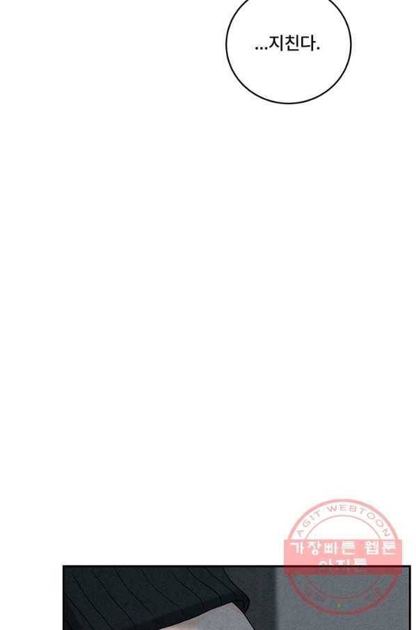 아내를 구하는 4가지 방법 14화 94
