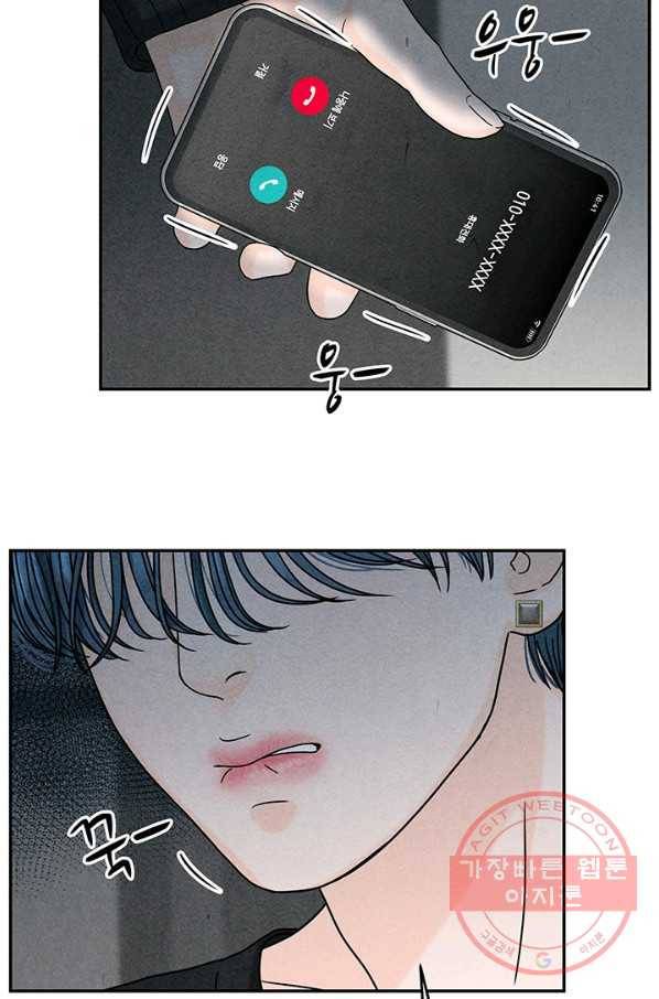 아내를 구하는 4가지 방법 14화 95