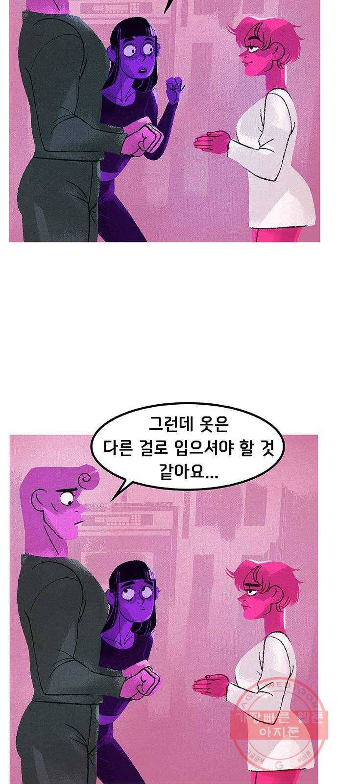 로어 올림푸스 120화 점심 데이트 3