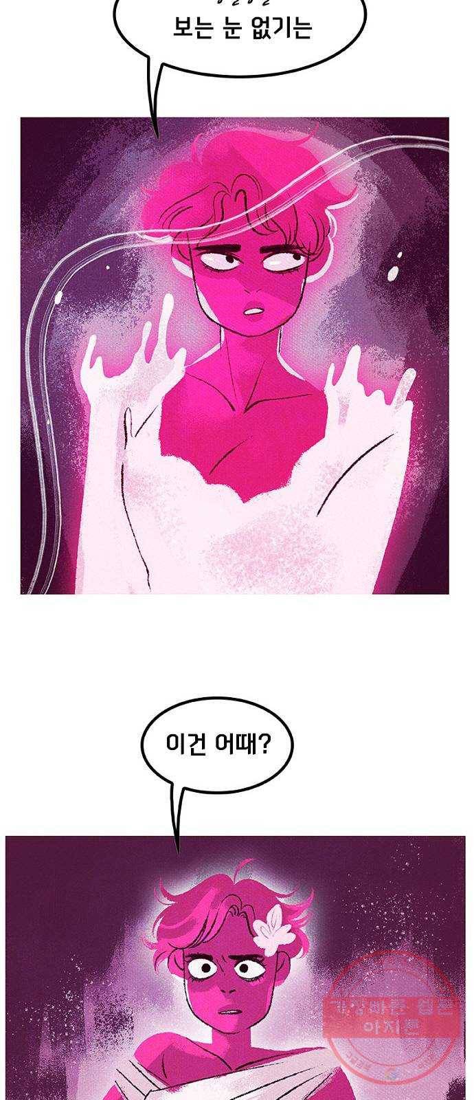 로어 올림푸스 120화 점심 데이트 6