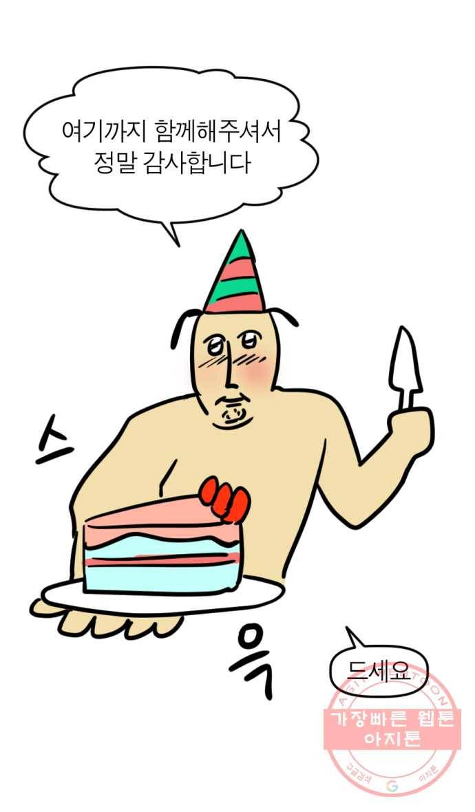 모죠의 일지 후기 2