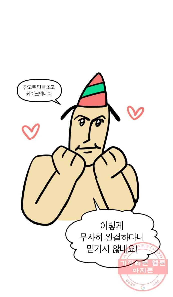 모죠의 일지 후기 3
