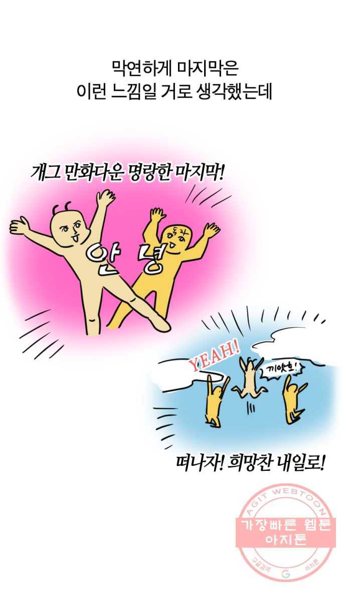 모죠의 일지 후기 4