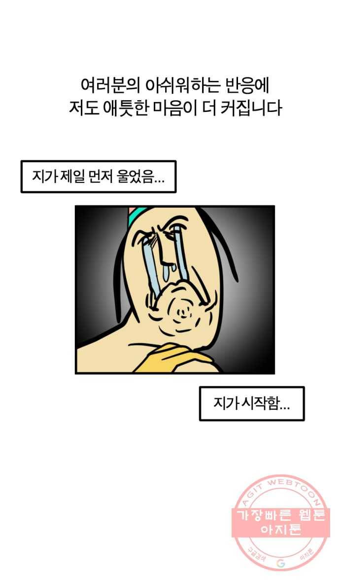 모죠의 일지 후기 5