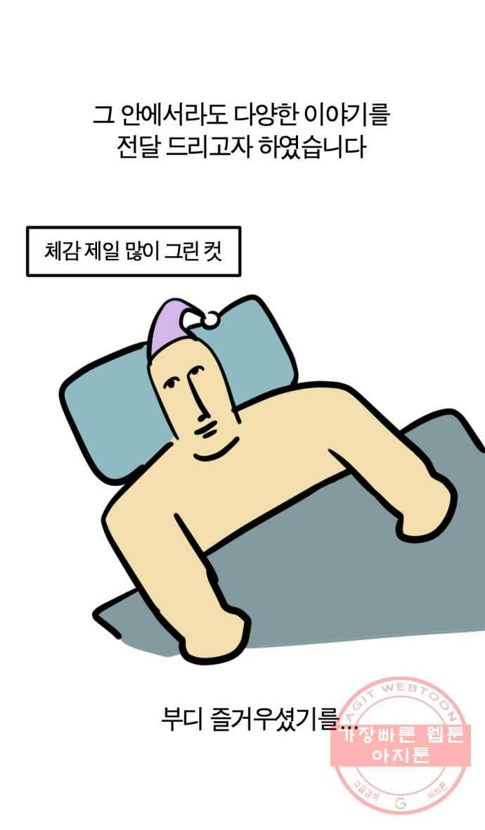 모죠의 일지 후기 10