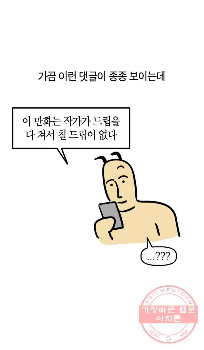 모죠의 일지 후기 13