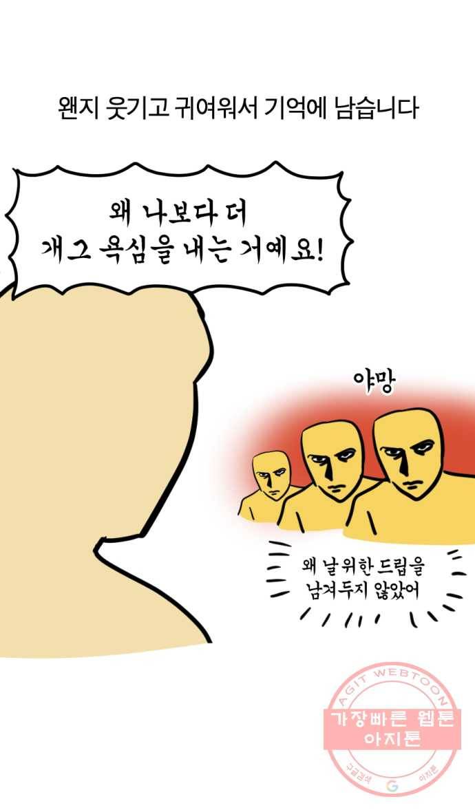 모죠의 일지 후기 14