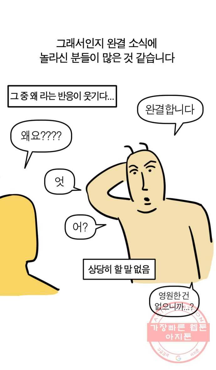 모죠의 일지 후기 15