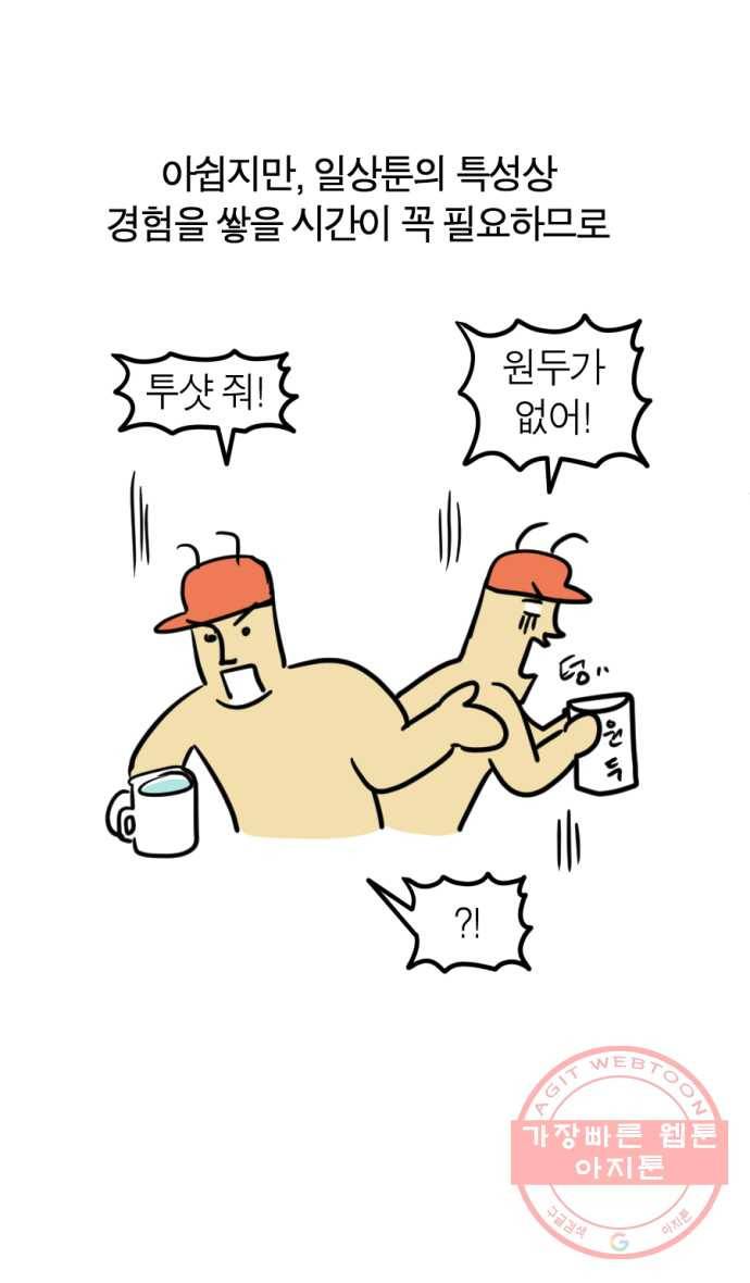 모죠의 일지 후기 17