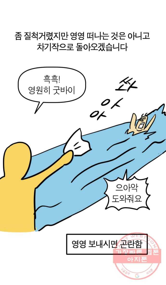 모죠의 일지 후기 19