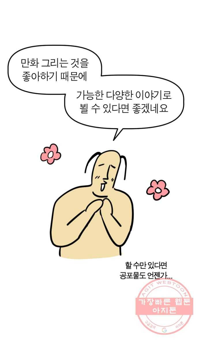 모죠의 일지 후기 20