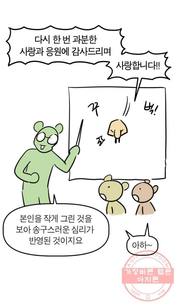 모죠의 일지 후기 21