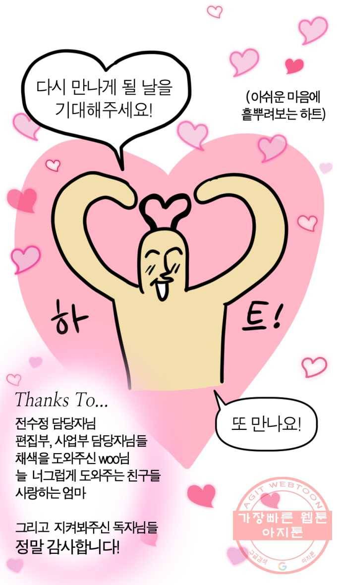 모죠의 일지 후기 22
