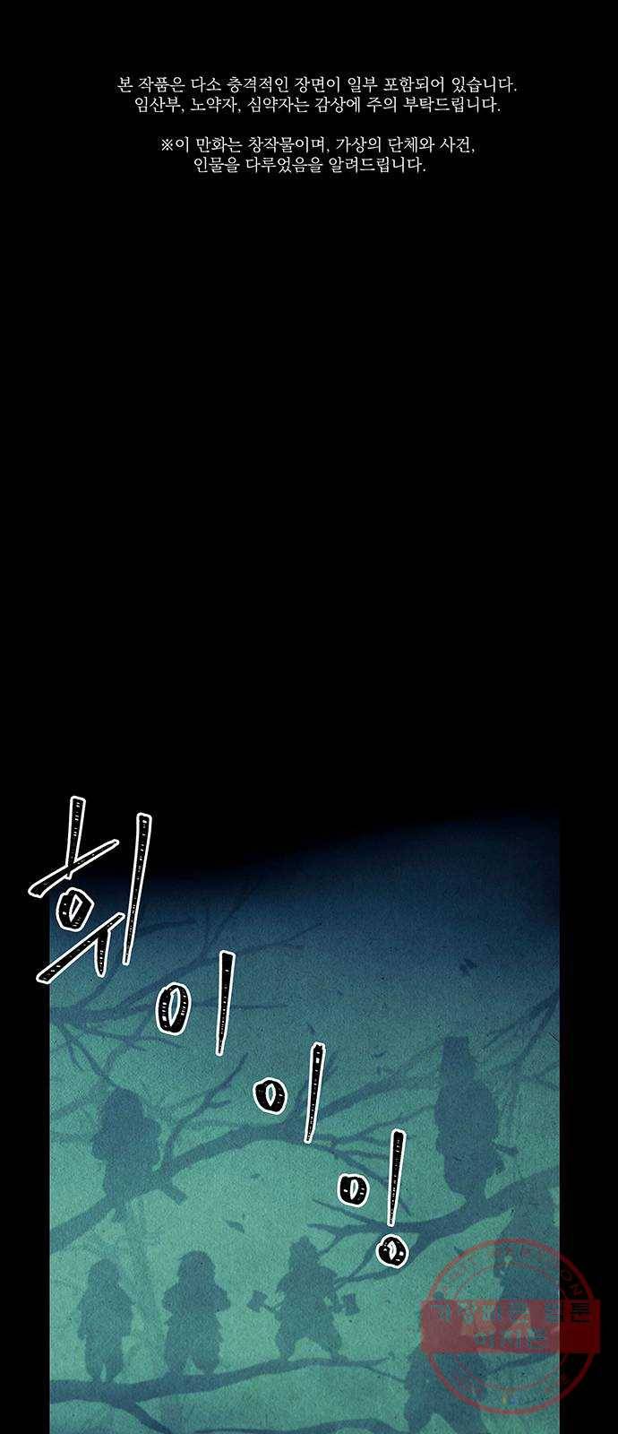 미래의 골동품 가게 57화 - 시즌2 프롤로그(2) 1