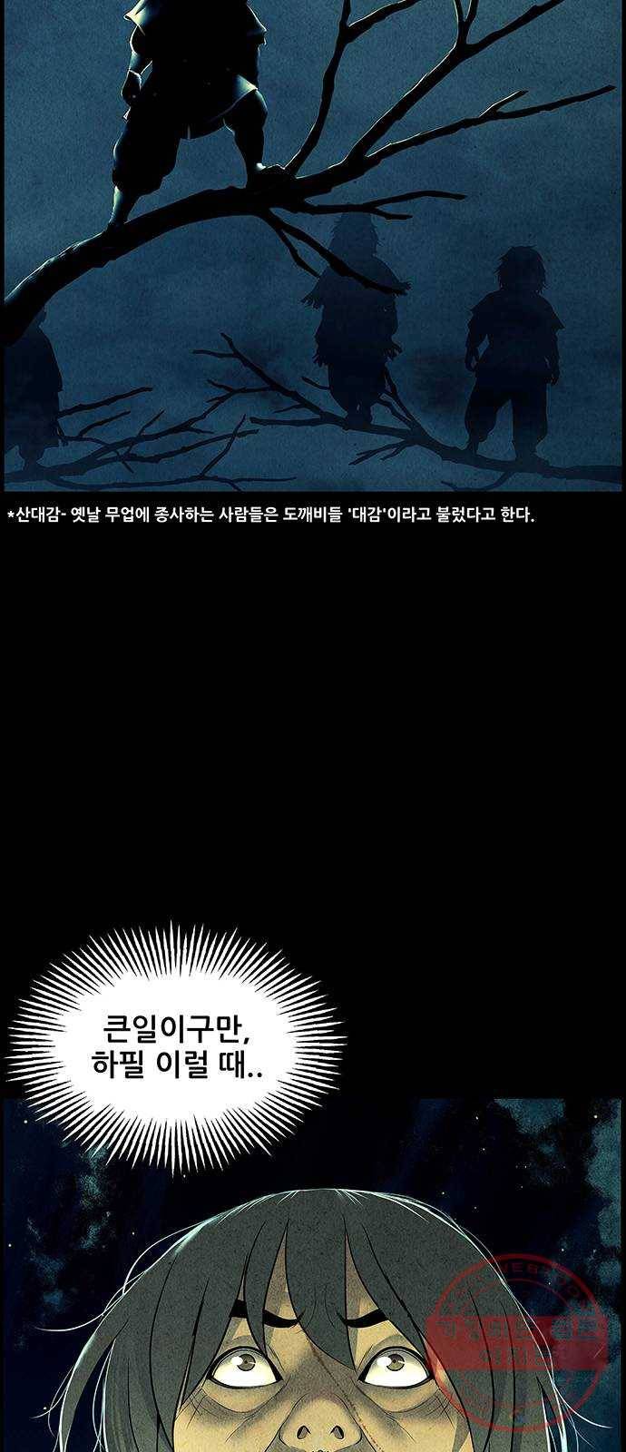 미래의 골동품 가게 57화 - 시즌2 프롤로그(2) 3