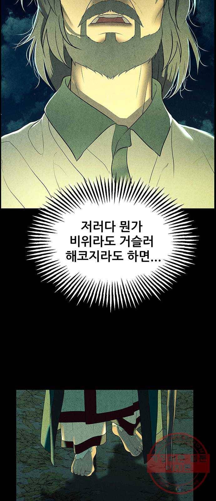 미래의 골동품 가게 57화 - 시즌2 프롤로그(2) 4