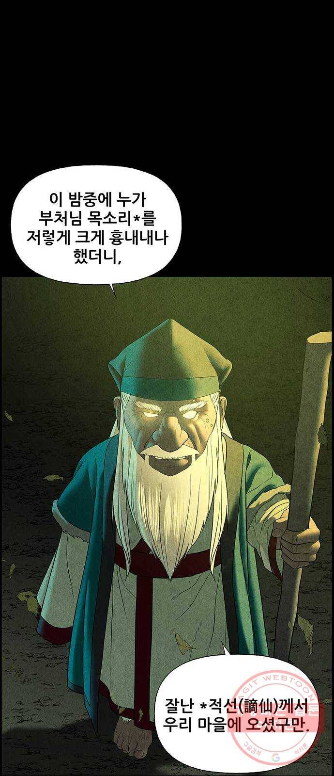 미래의 골동품 가게 57화 - 시즌2 프롤로그(2) 6