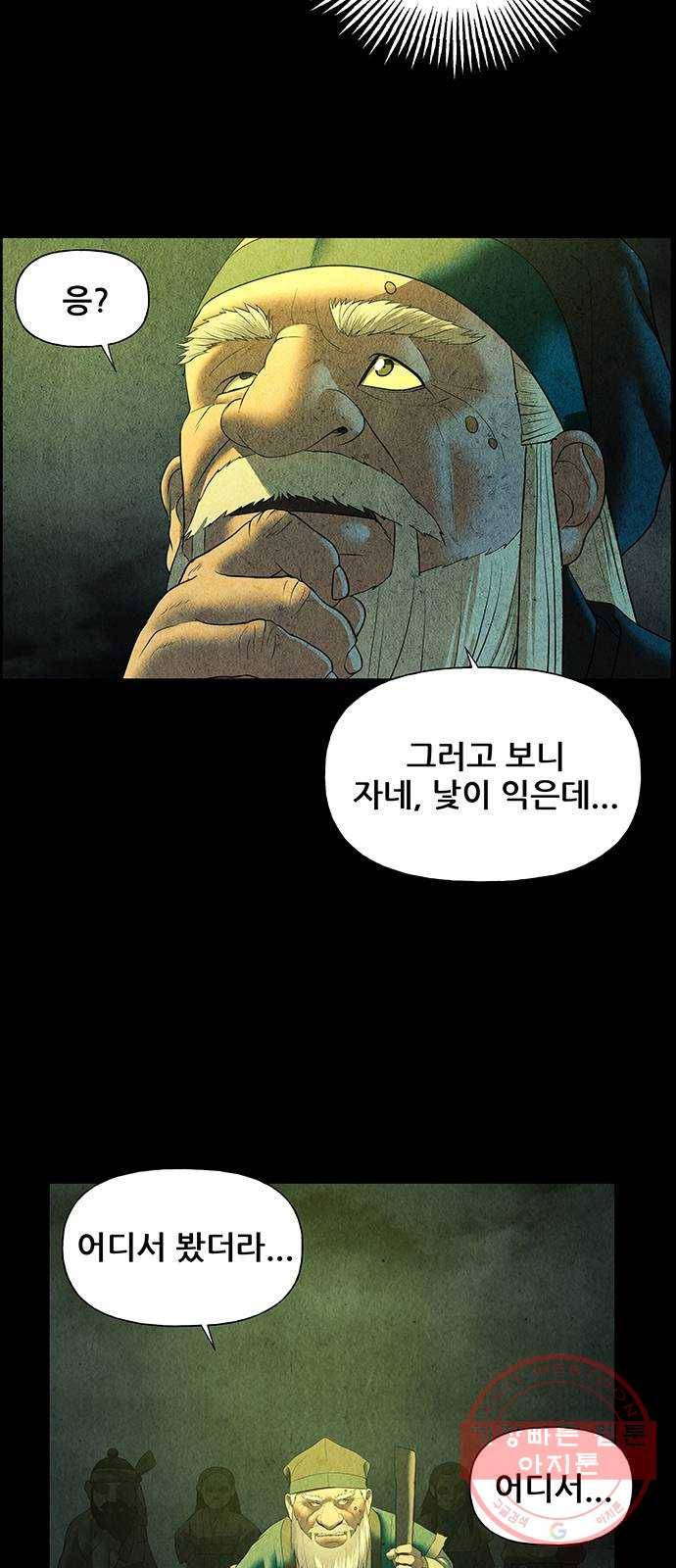 미래의 골동품 가게 57화 - 시즌2 프롤로그(2) 9