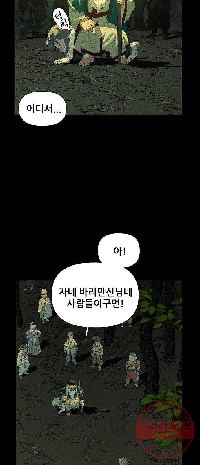 미래의 골동품 가게 57화 - 시즌2 프롤로그(2) 10
