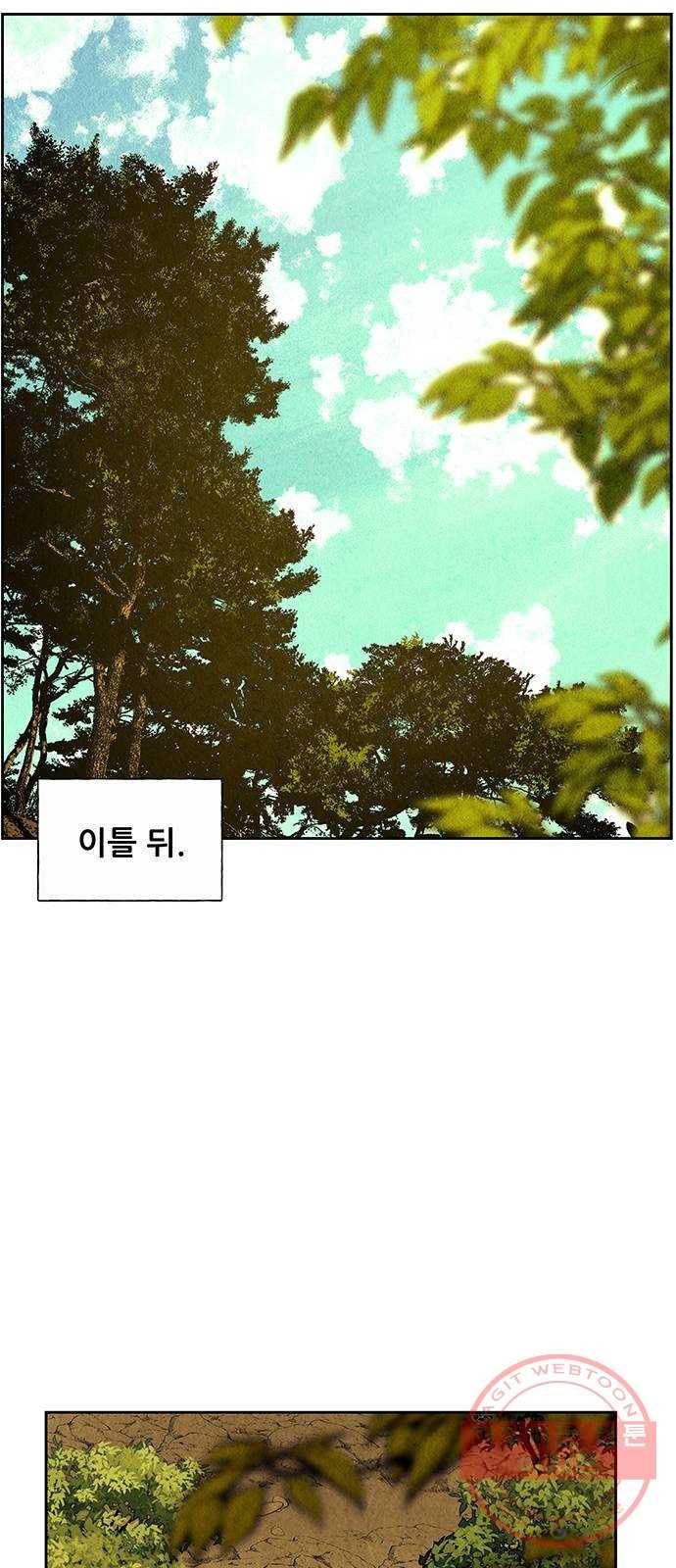 미래의 골동품 가게 57화 - 시즌2 프롤로그(2) 12