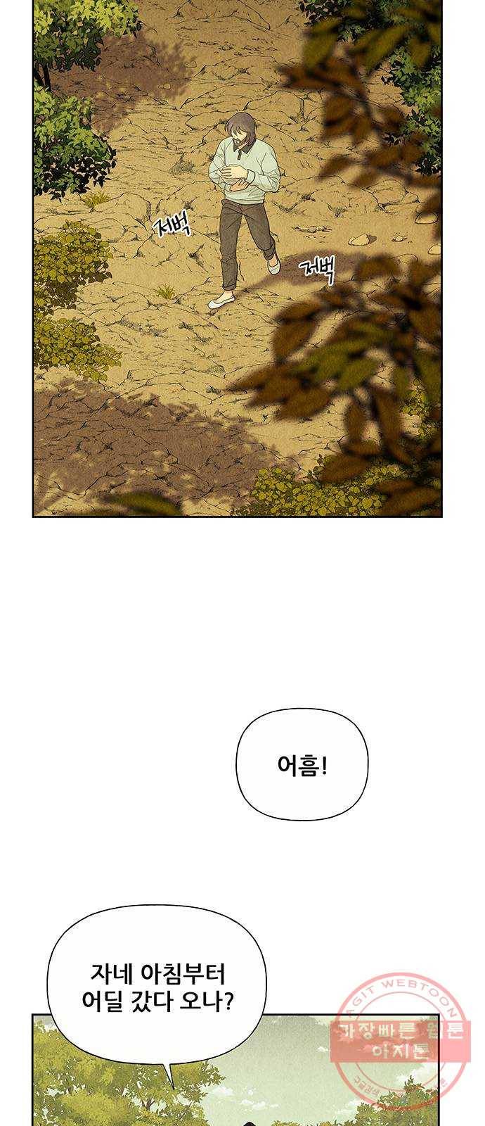 미래의 골동품 가게 57화 - 시즌2 프롤로그(2) 13
