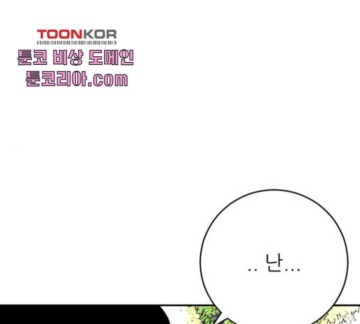빌드업 61화 1