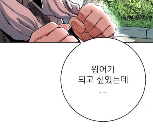 빌드업 61화 3