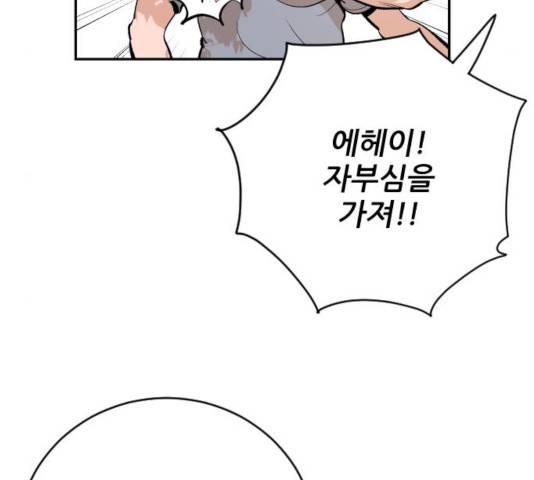 빌드업 61화 5