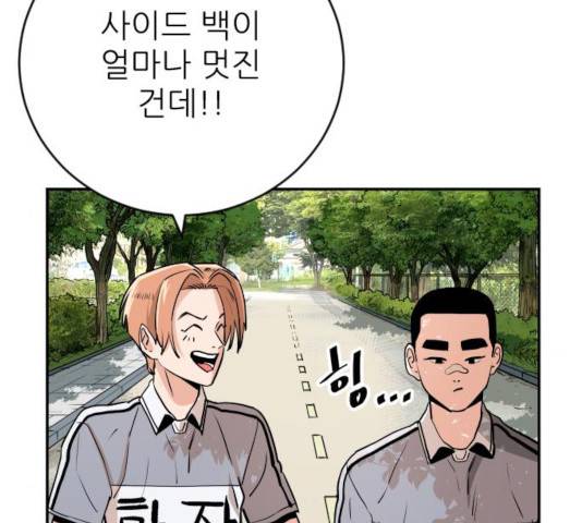 빌드업 61화 6