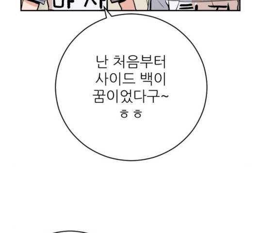 빌드업 61화 7