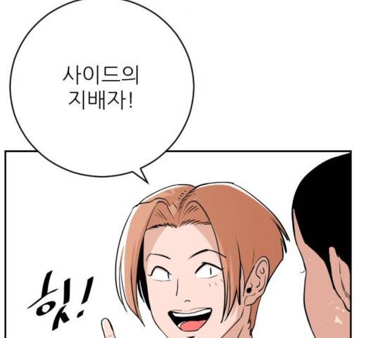 빌드업 61화 8