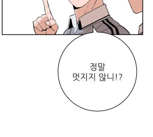 빌드업 61화 9