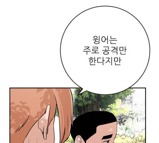 빌드업 61화 10
