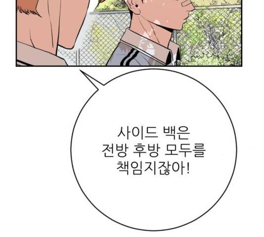 빌드업 61화 11