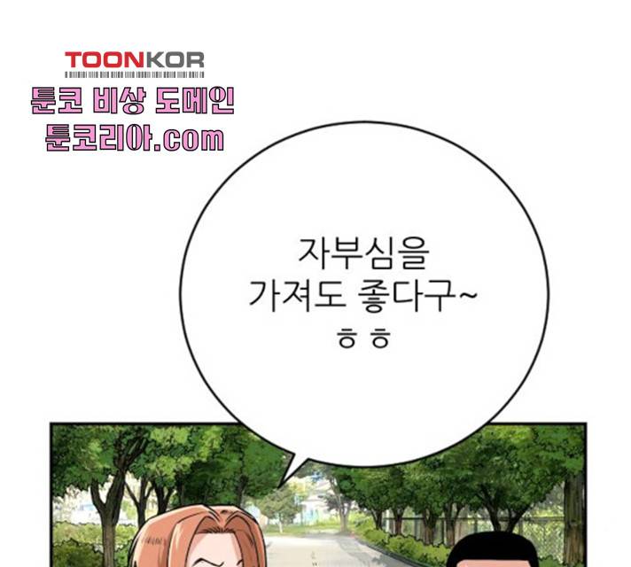 빌드업 61화 12