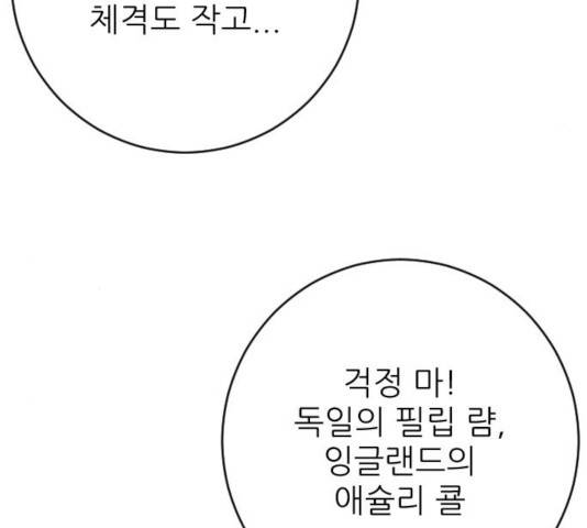 빌드업 61화 14