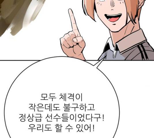 빌드업 61화 17