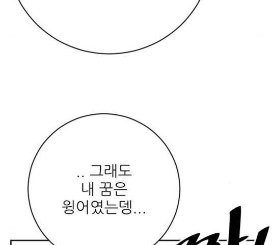 빌드업 61화 18