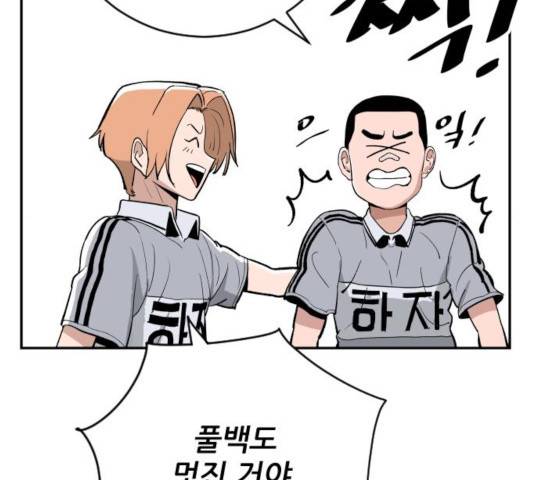 빌드업 61화 19
