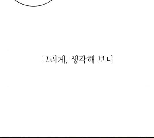 빌드업 61화 23