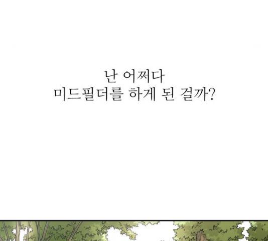 빌드업 61화 25