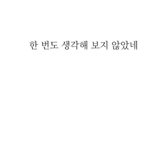 빌드업 61화 27
