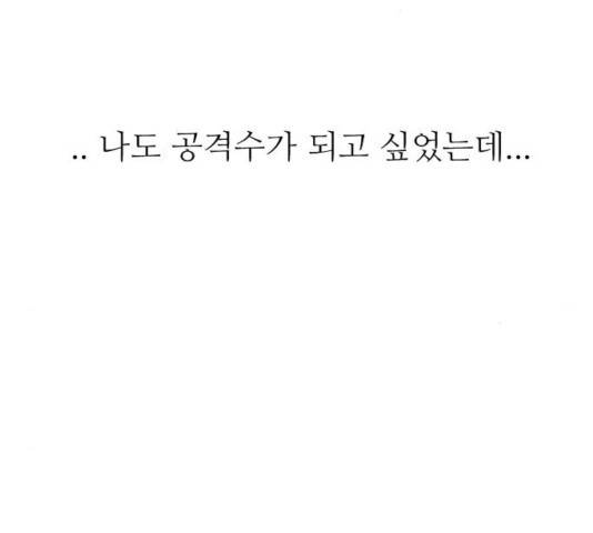 빌드업 61화 28