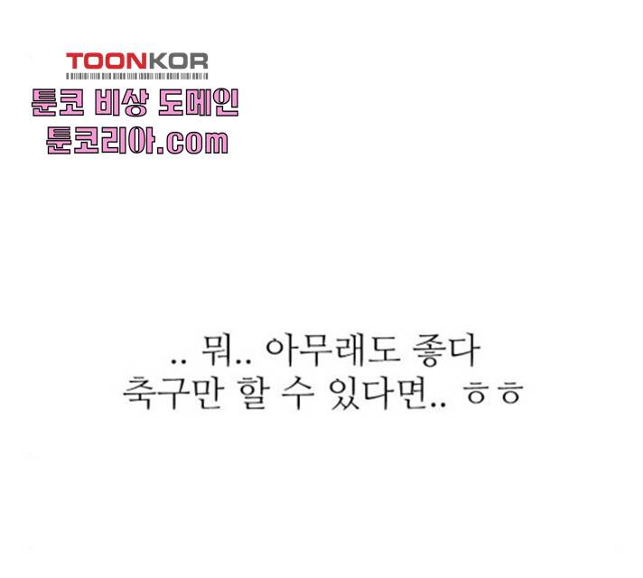 빌드업 61화 29