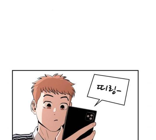 빌드업 61화 30