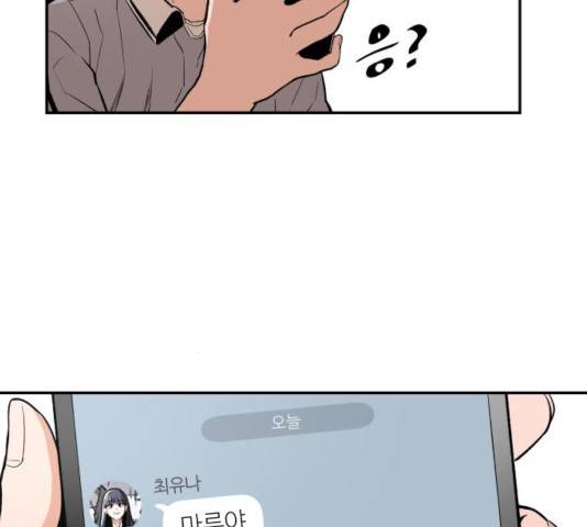 빌드업 61화 31