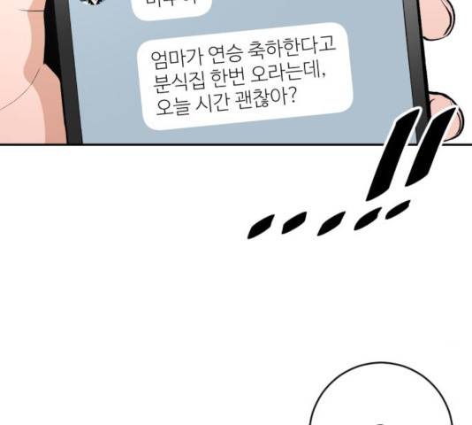 빌드업 61화 32
