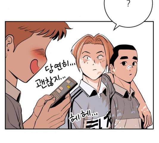 빌드업 61화 33