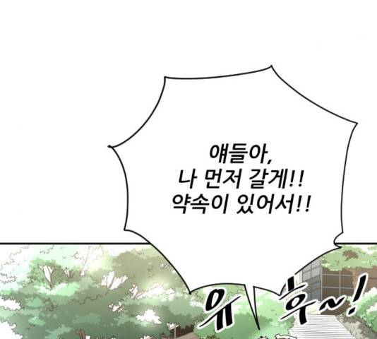 빌드업 61화 34